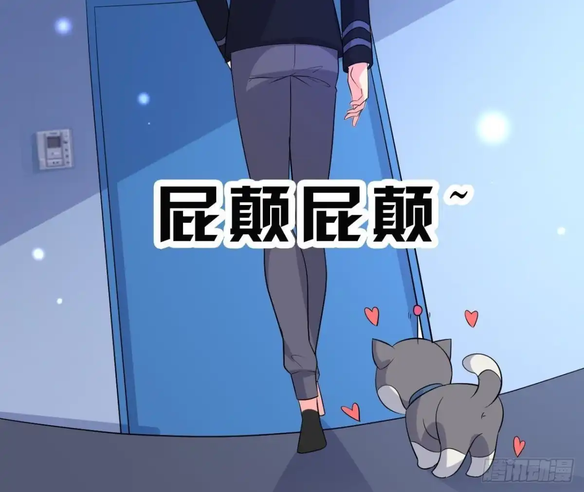 《爱在西元前》身后有人？ 第54页