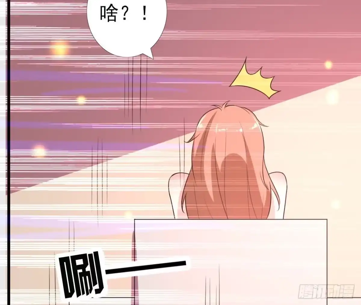 《爱在西元前》身后有人？ 第21页