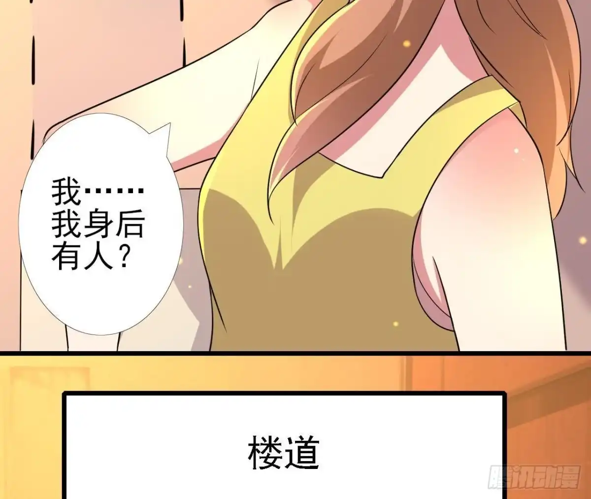 《爱在西元前》身后有人？ 第24页