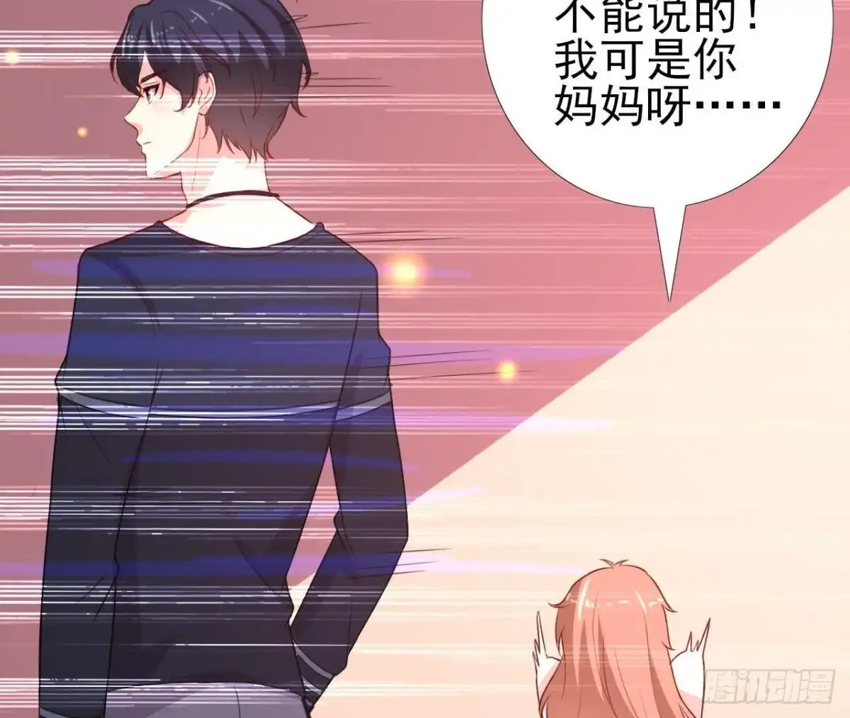 《爱在西元前》身后有人？ 第17页