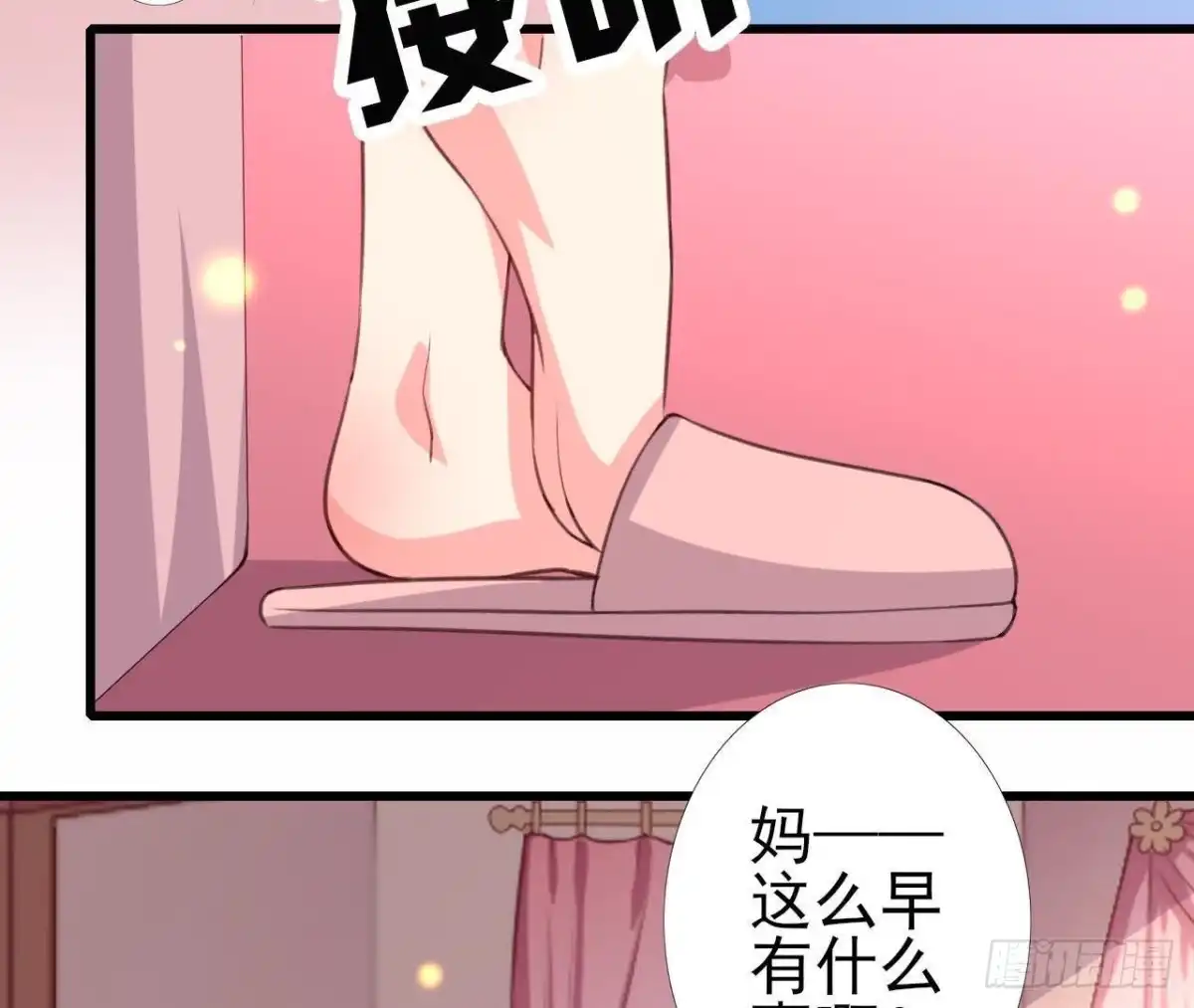 《爱在西元前》身后有人？ 第6页