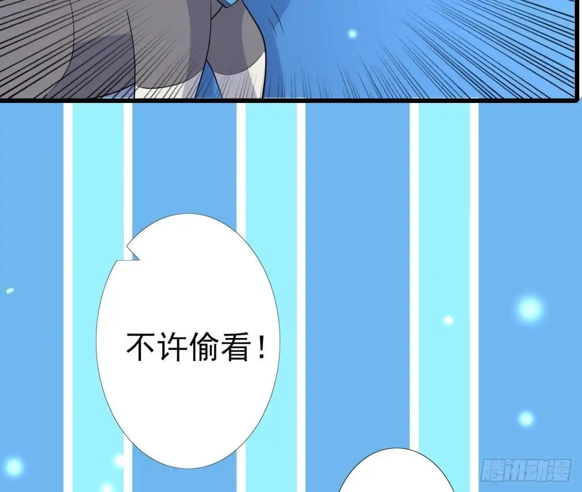 《爱在西元前》身后有人？ 第56页