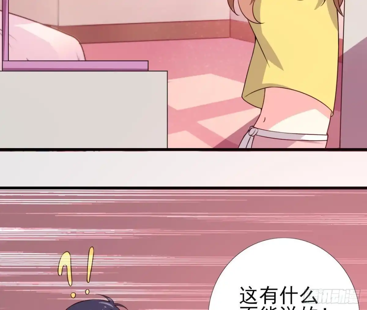《爱在西元前》身后有人？ 第16页