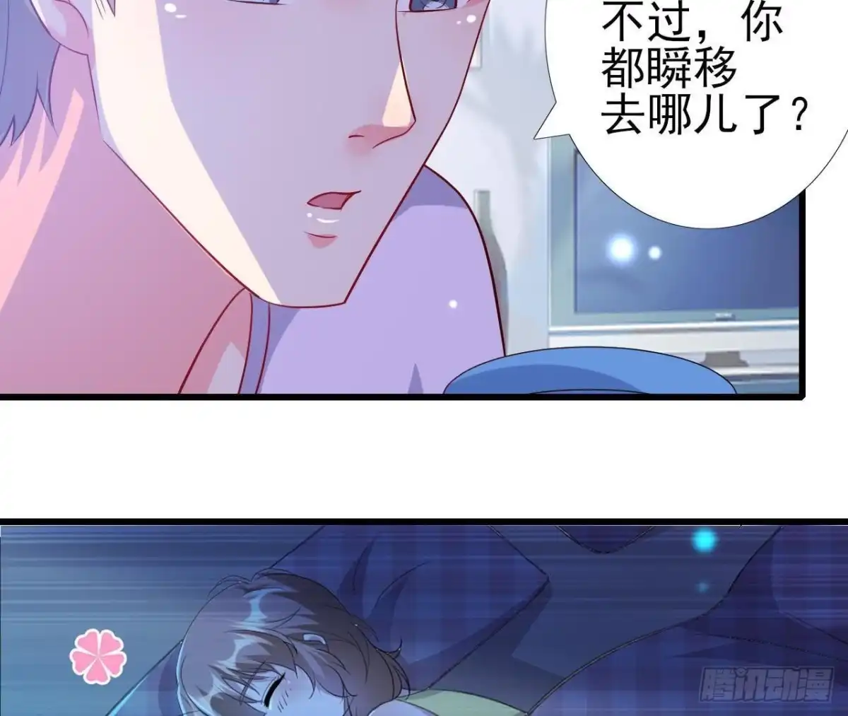 《爱在西元前》身后有人？ 第48页