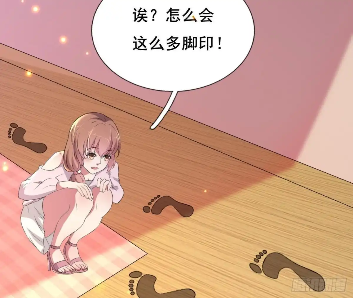 《爱在西元前》鬼的脚印 第29页