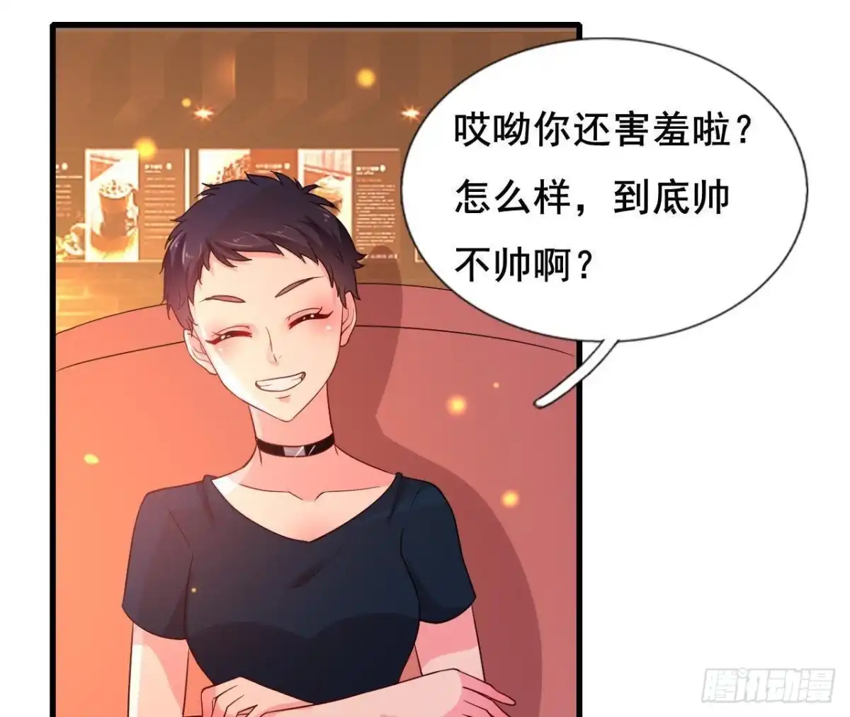 《爱在西元前》鬼的脚印 第49页