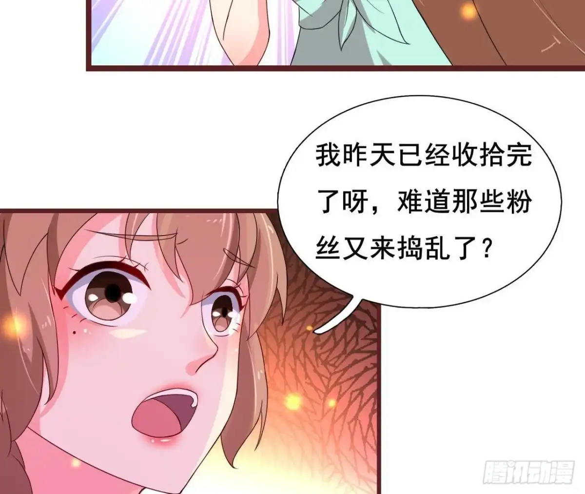 《爱在西元前》鬼的脚印 第11页