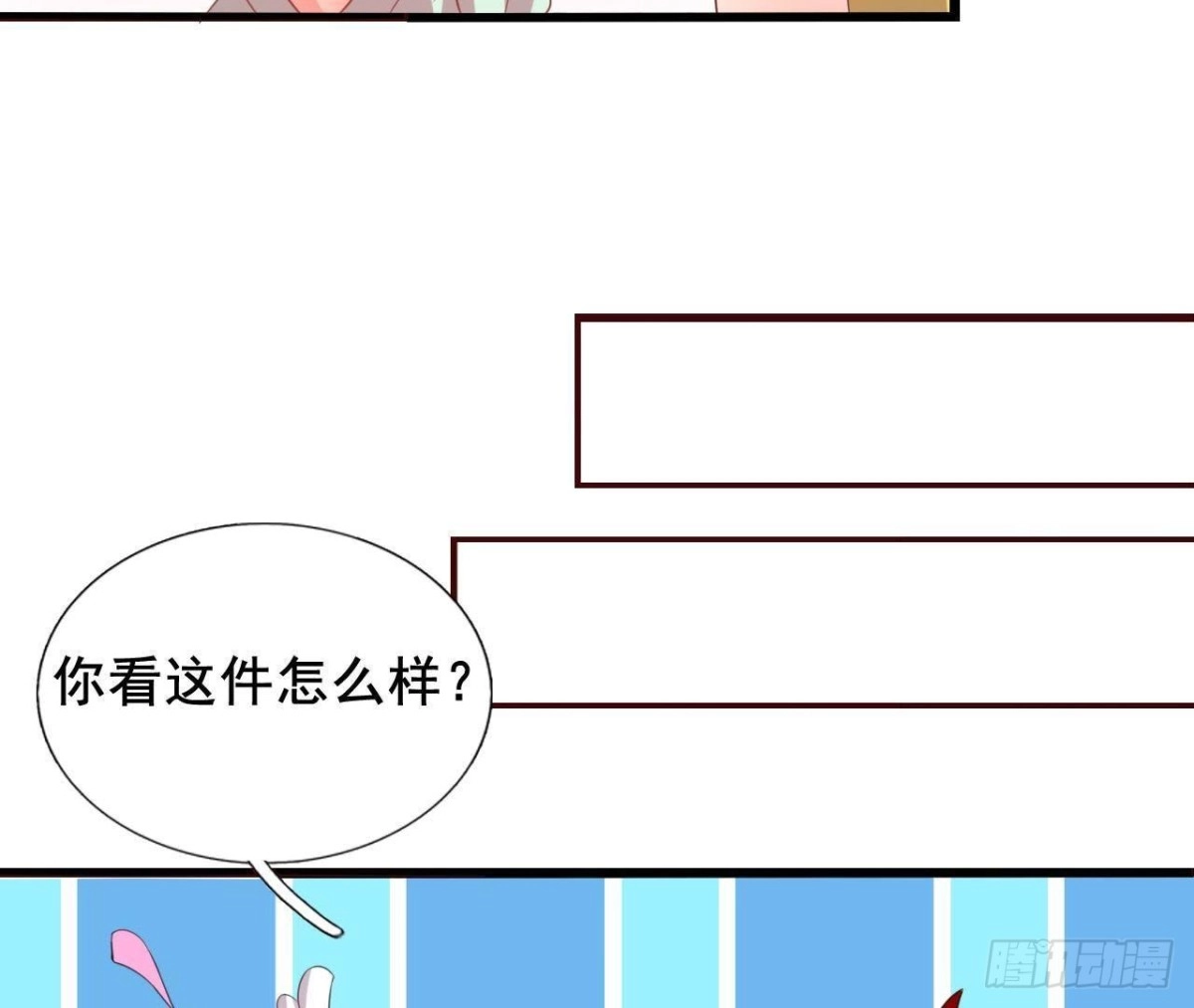 《爱在西元前》鬼的脚印 第17页