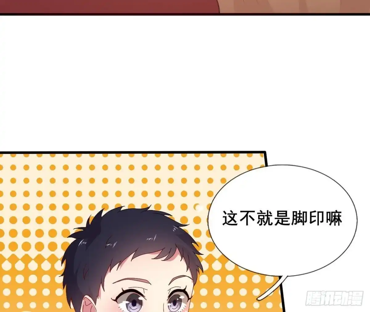 《爱在西元前》鬼的脚印 第40页