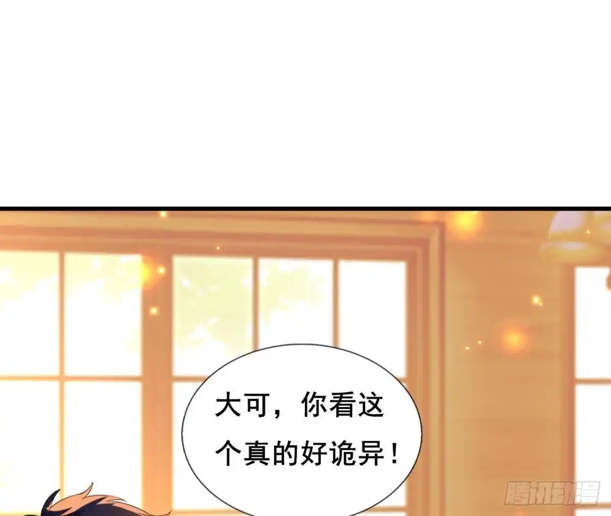 《爱在西元前》鬼的脚印 第38页
