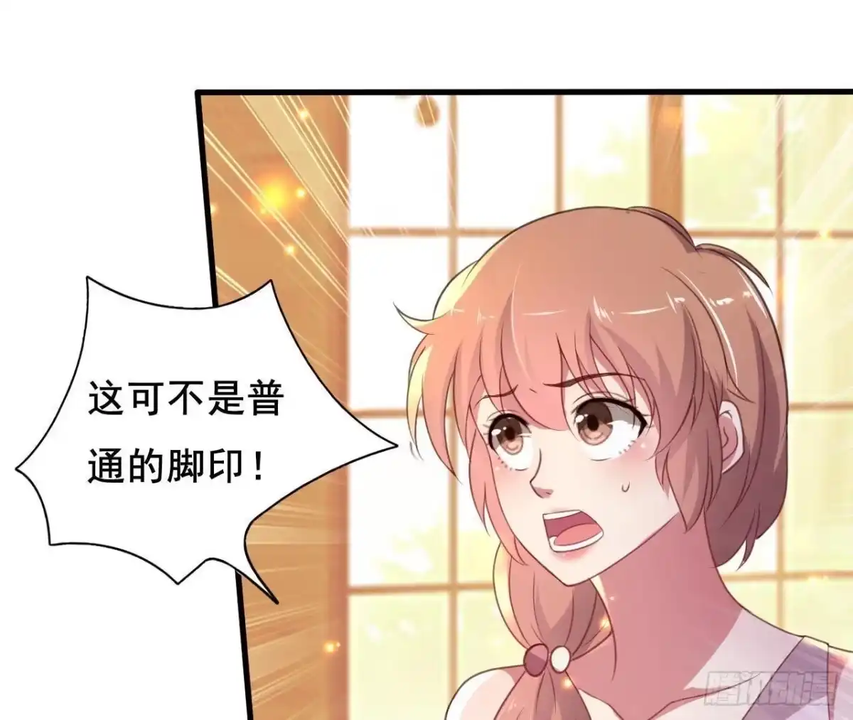 《爱在西元前》鬼的脚印 第42页