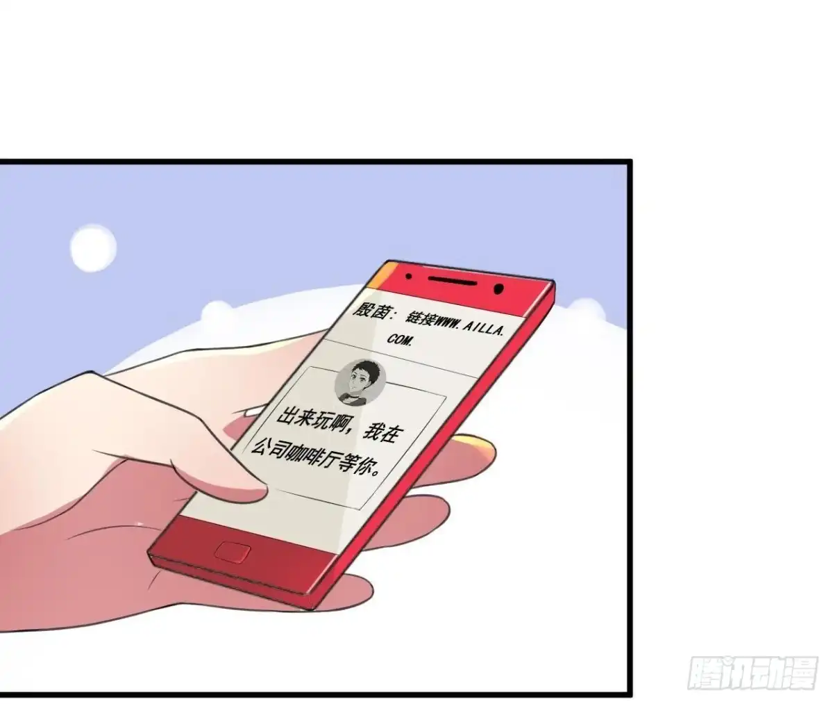 《爱在西元前》鬼的脚印 第24页