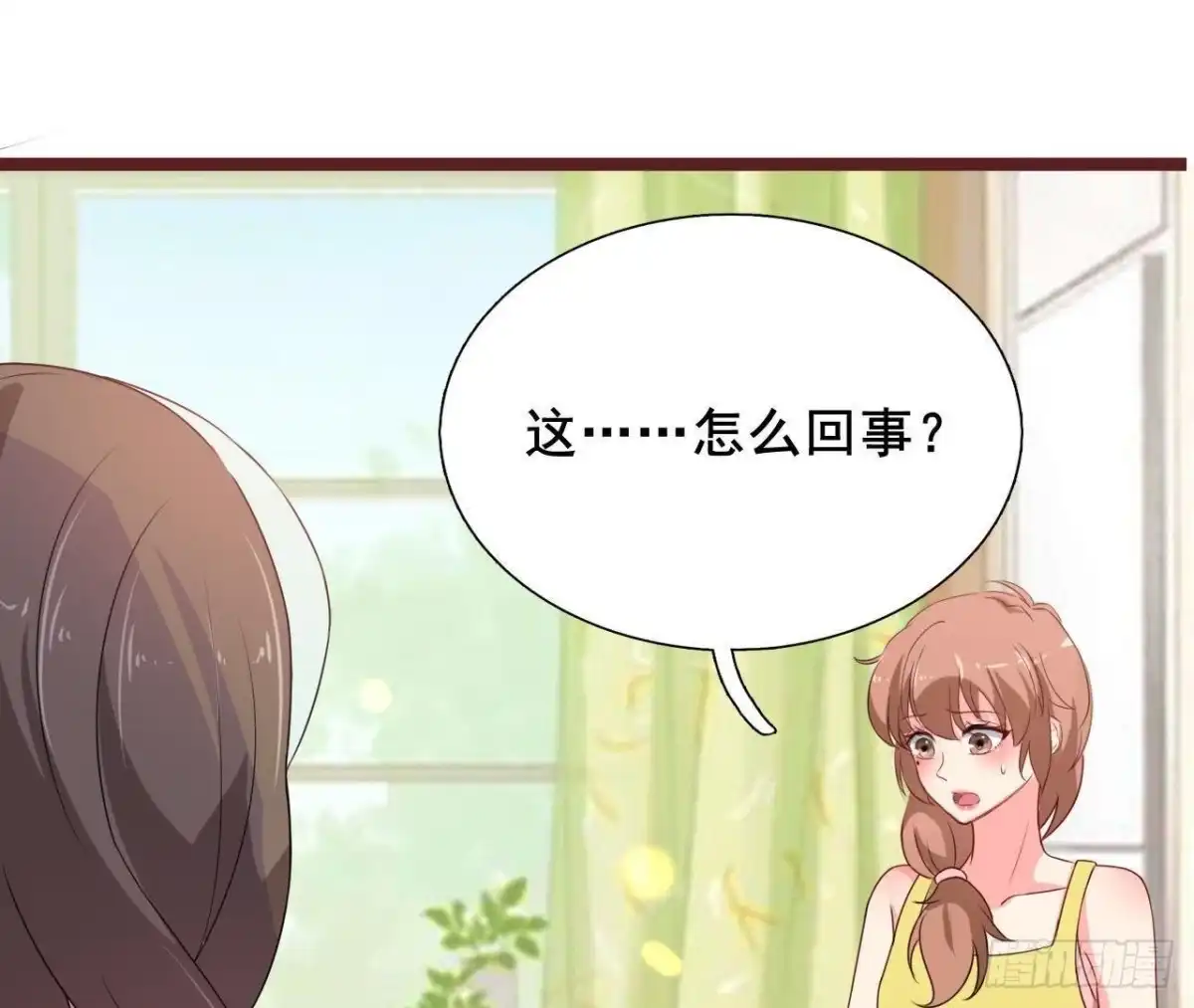 《爱在西元前》鬼的脚印 第8页
