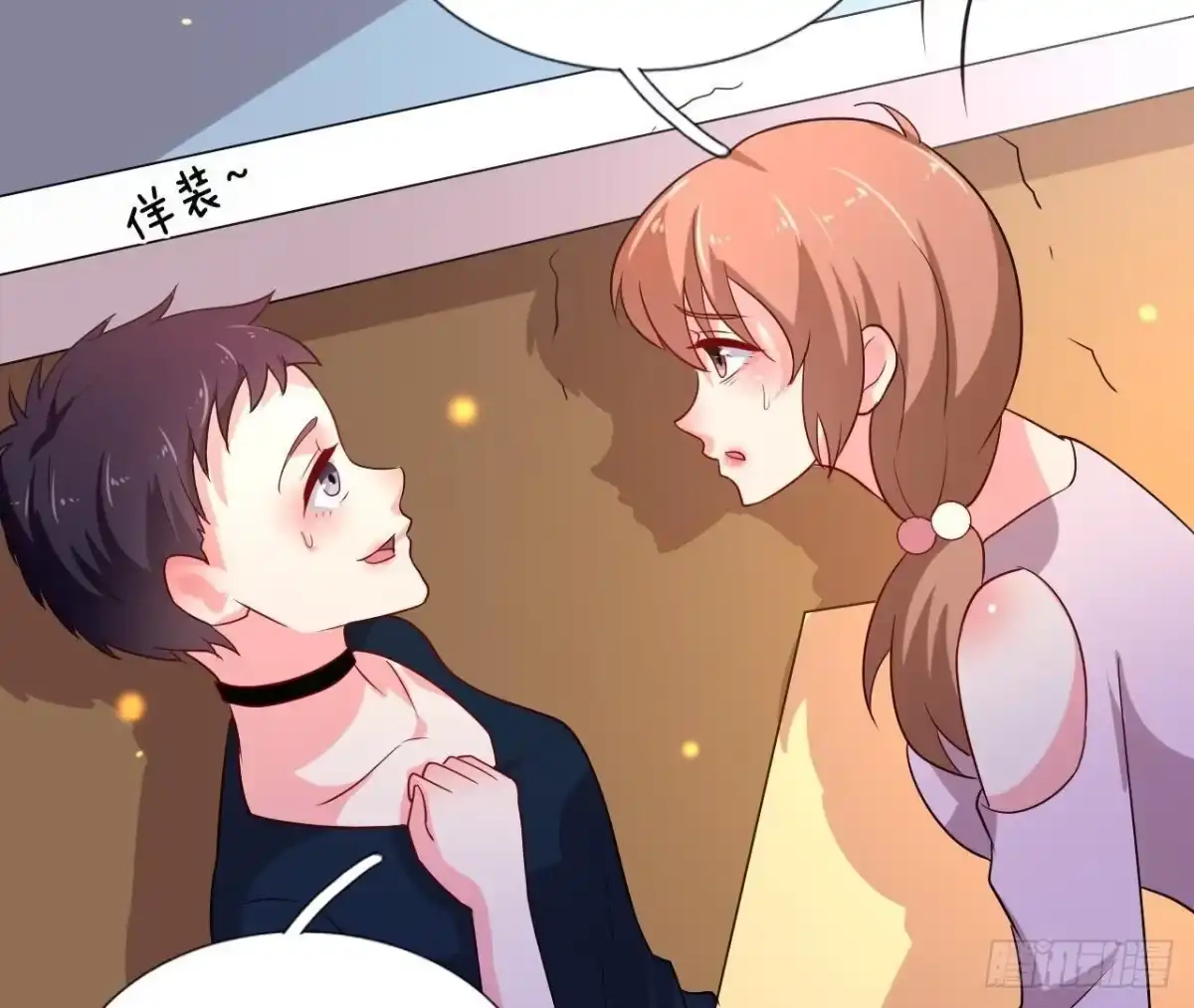 《爱在西元前》鬼的脚印 第46页