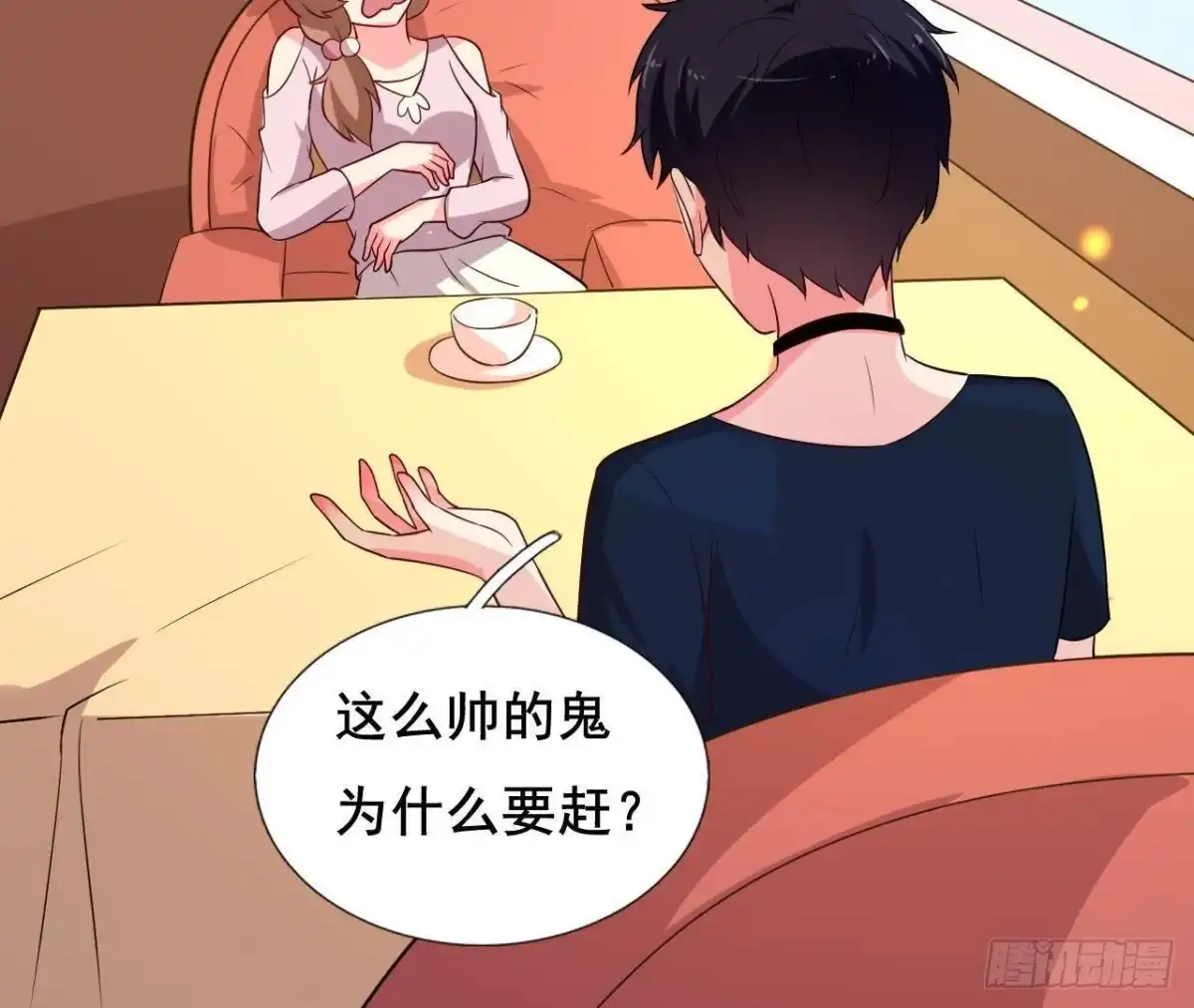 《爱在西元前》鬼的脚印 第51页
