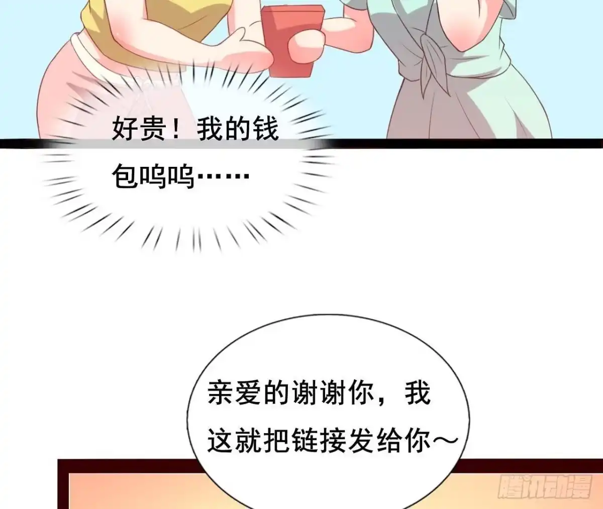《爱在西元前》鬼的脚印 第19页