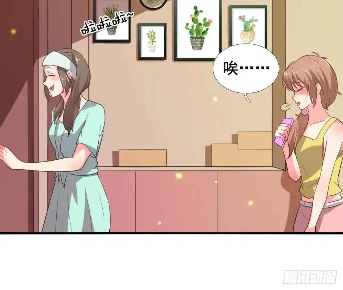 《爱在西元前》鬼的脚印 第22页