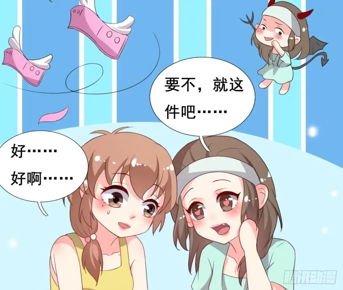 《爱在西元前》鬼的脚印 第18页