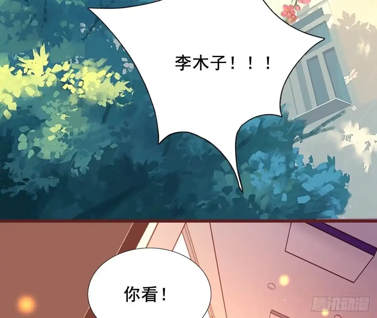 《爱在西元前》鬼的脚印 第4页