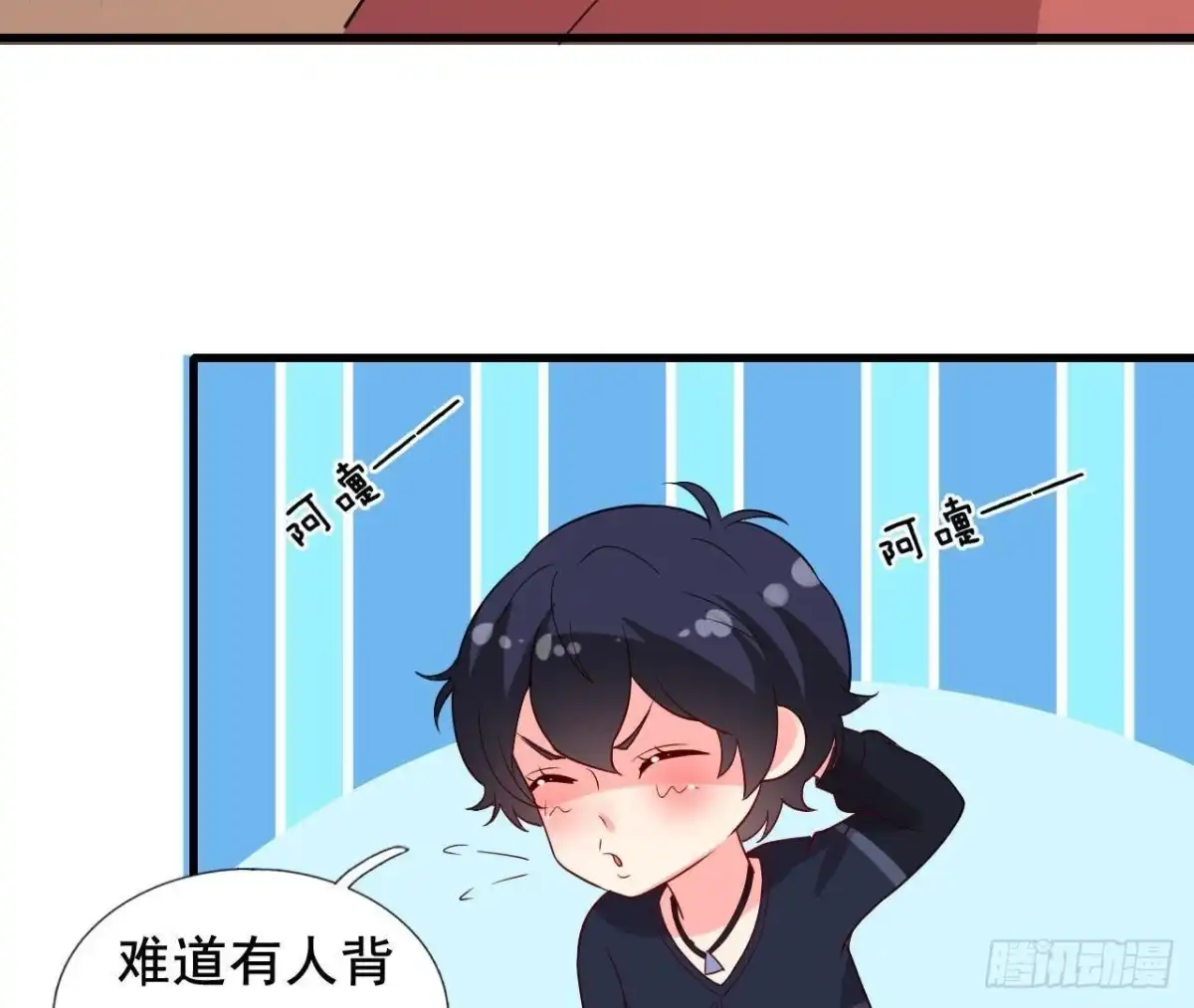 《爱在西元前》鬼的脚印 第52页