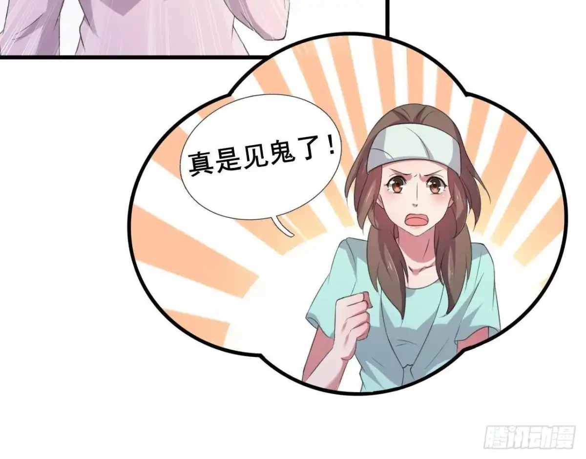 《爱在西元前》鬼的脚印 第33页