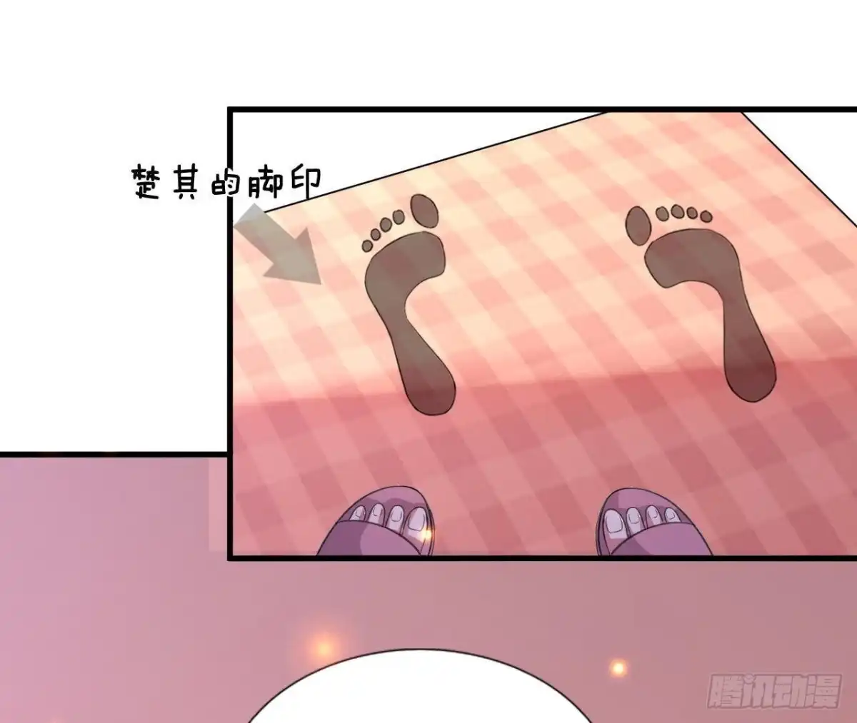 《爱在西元前》鬼的脚印 第28页