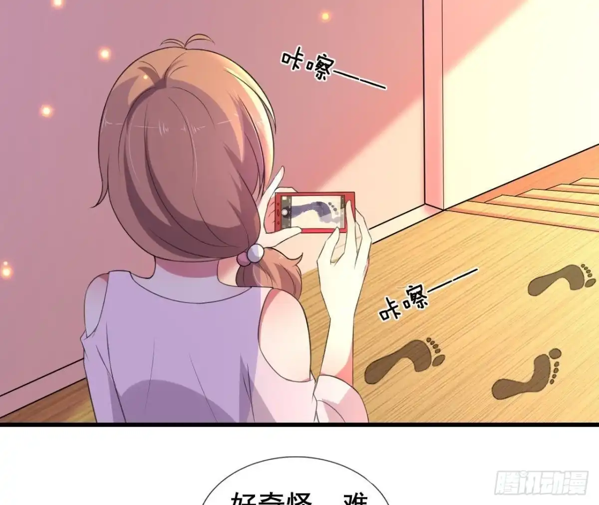 《爱在西元前》鬼的脚印 第31页