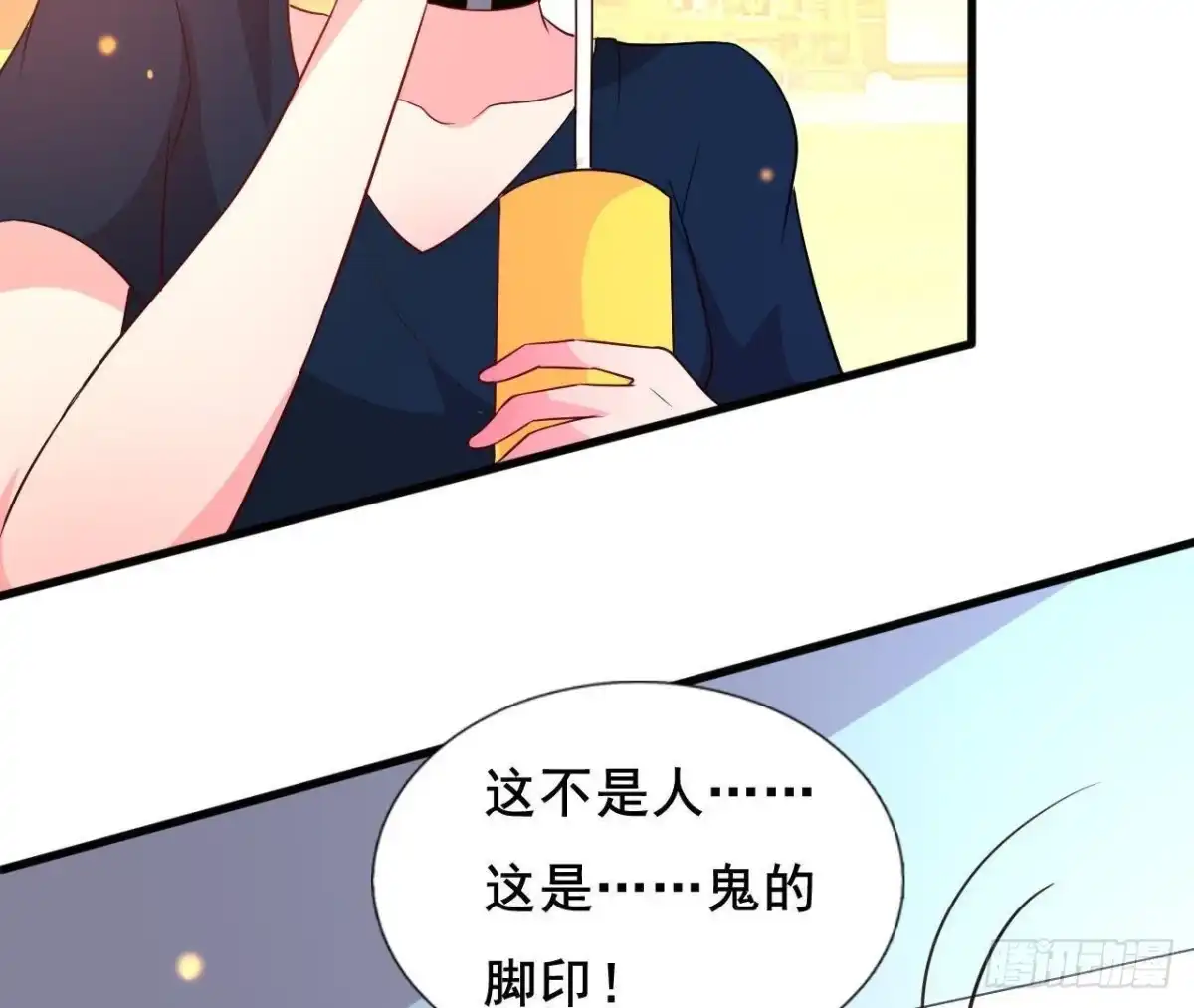 《爱在西元前》鬼的脚印 第45页