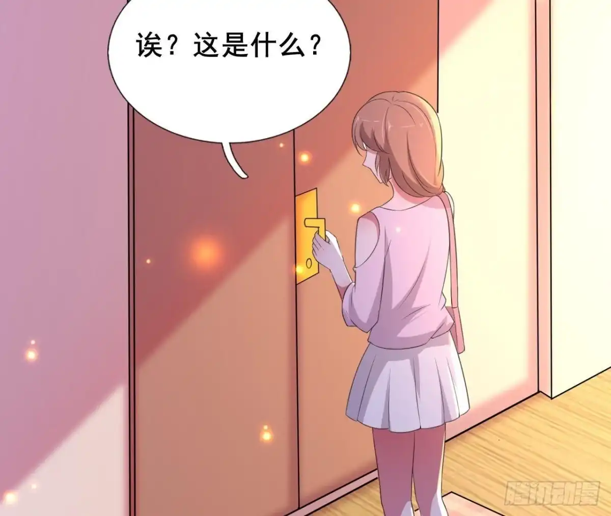 《爱在西元前》鬼的脚印 第26页