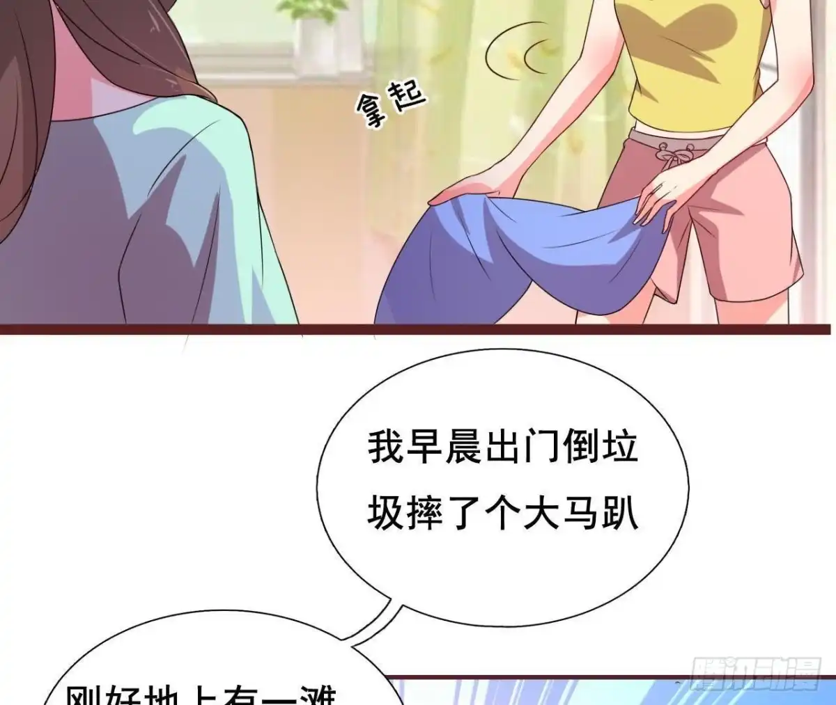 《爱在西元前》鬼的脚印 第9页