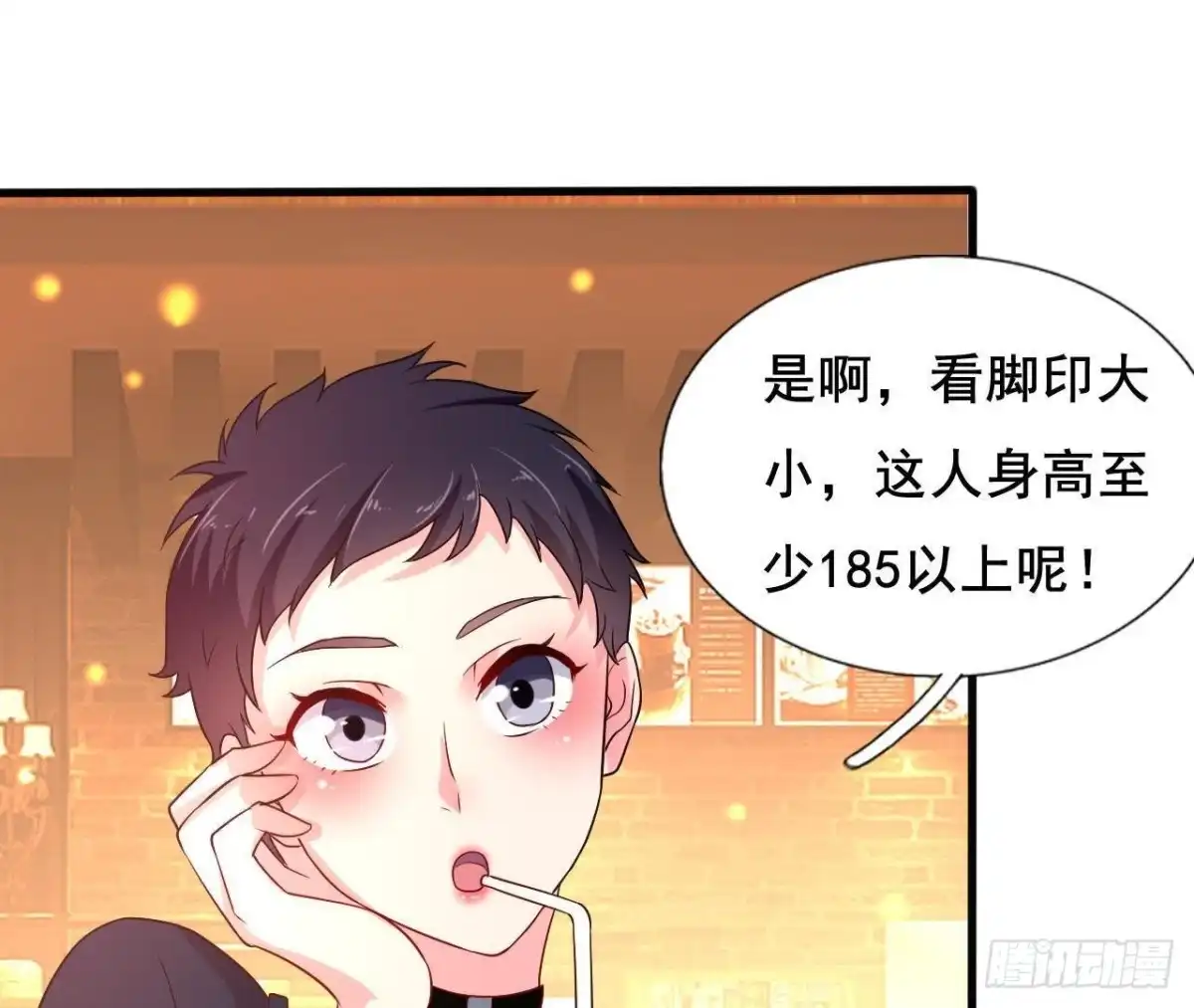 《爱在西元前》鬼的脚印 第44页