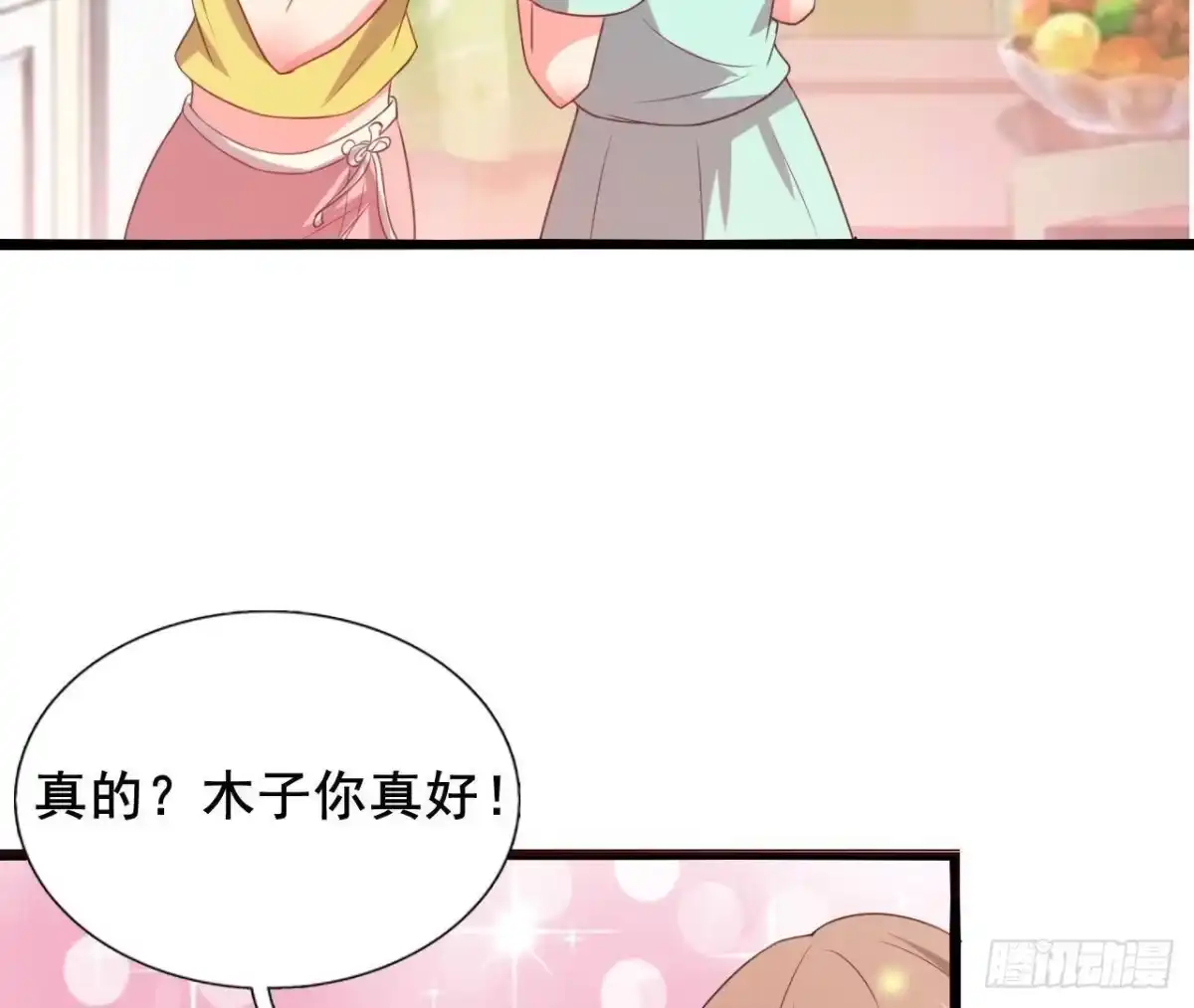 《爱在西元前》鬼的脚印 第15页
