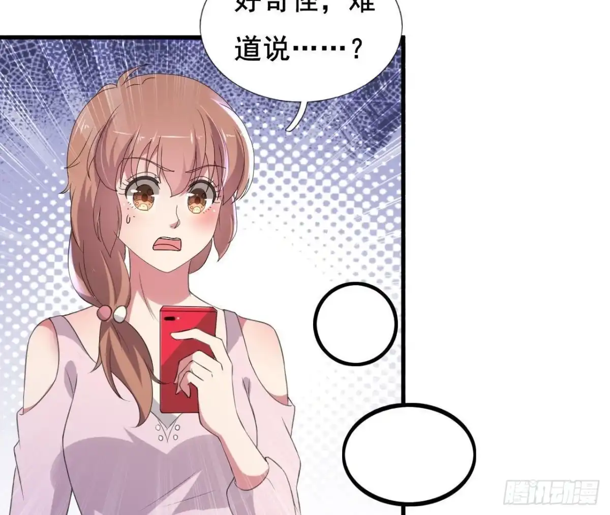 《爱在西元前》鬼的脚印 第32页