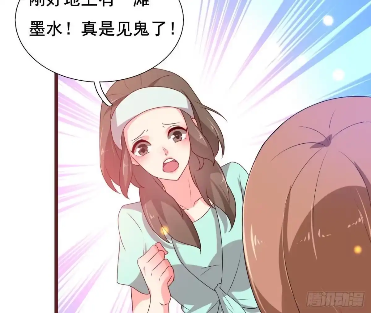 《爱在西元前》鬼的脚印 第10页