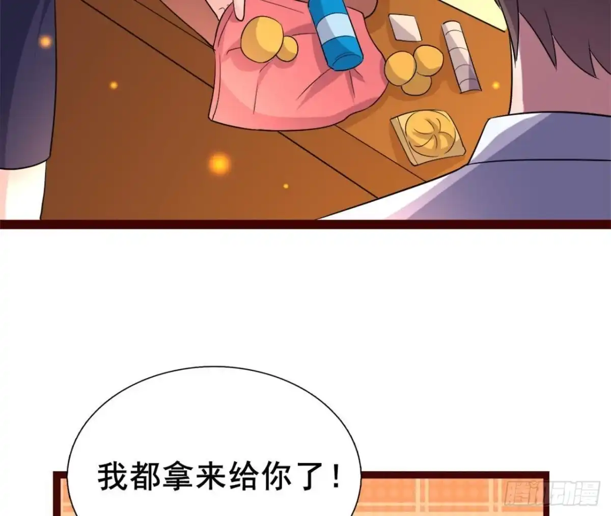 《爱在西元前》僵直症是什么鬼 第22页