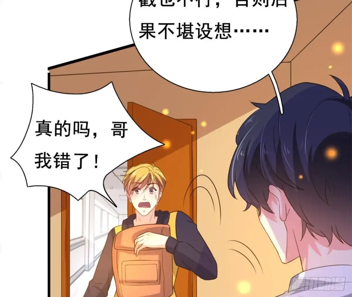 《爱在西元前》僵直症是什么鬼 第40页