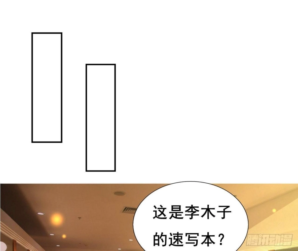 《爱在西元前》僵直症是什么鬼 第3页