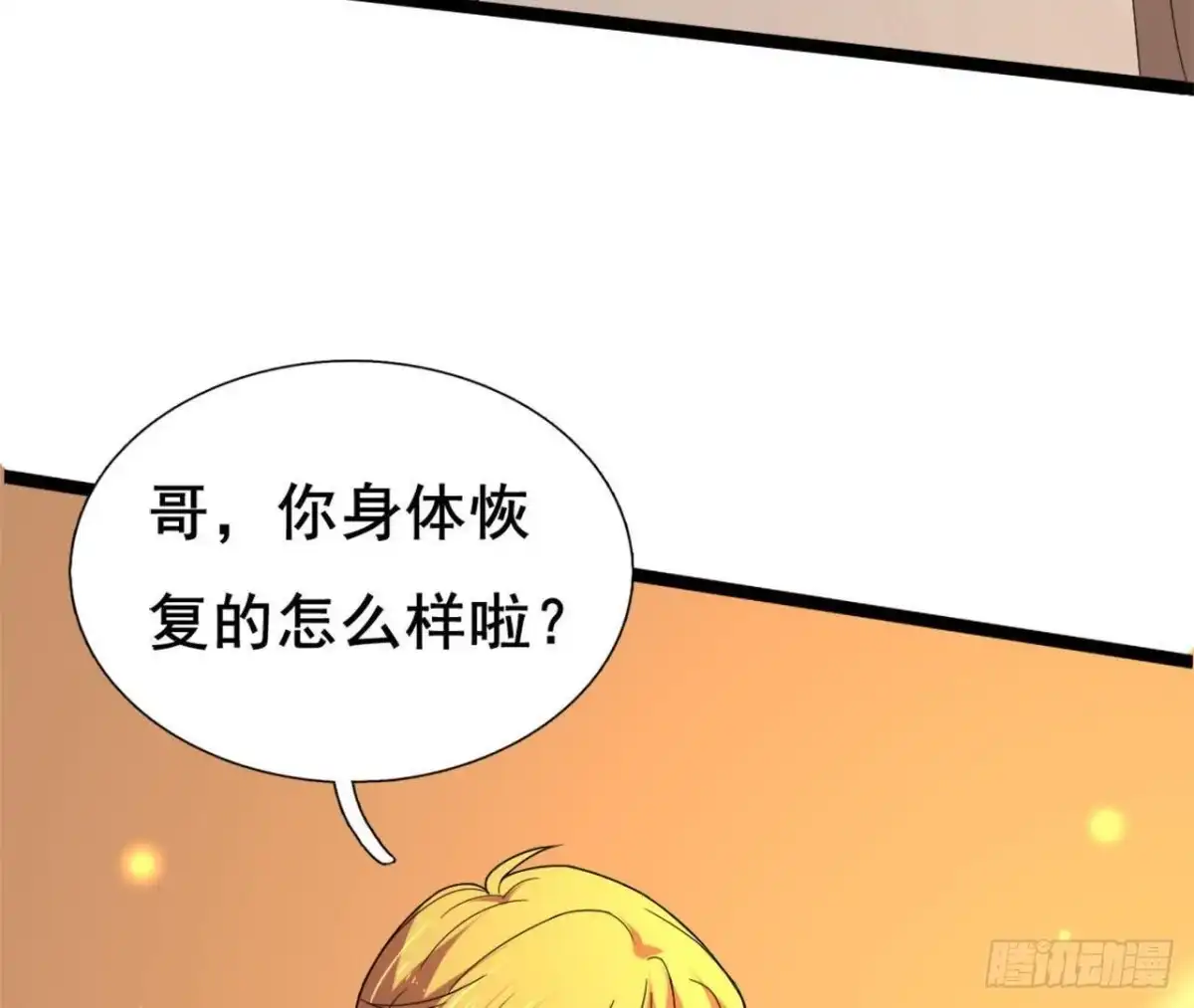 《爱在西元前》僵直症是什么鬼 第11页