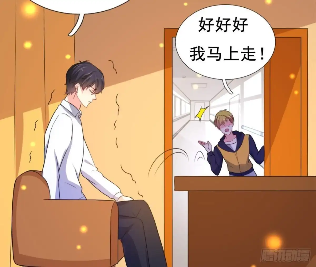 《爱在西元前》僵直症是什么鬼 第42页