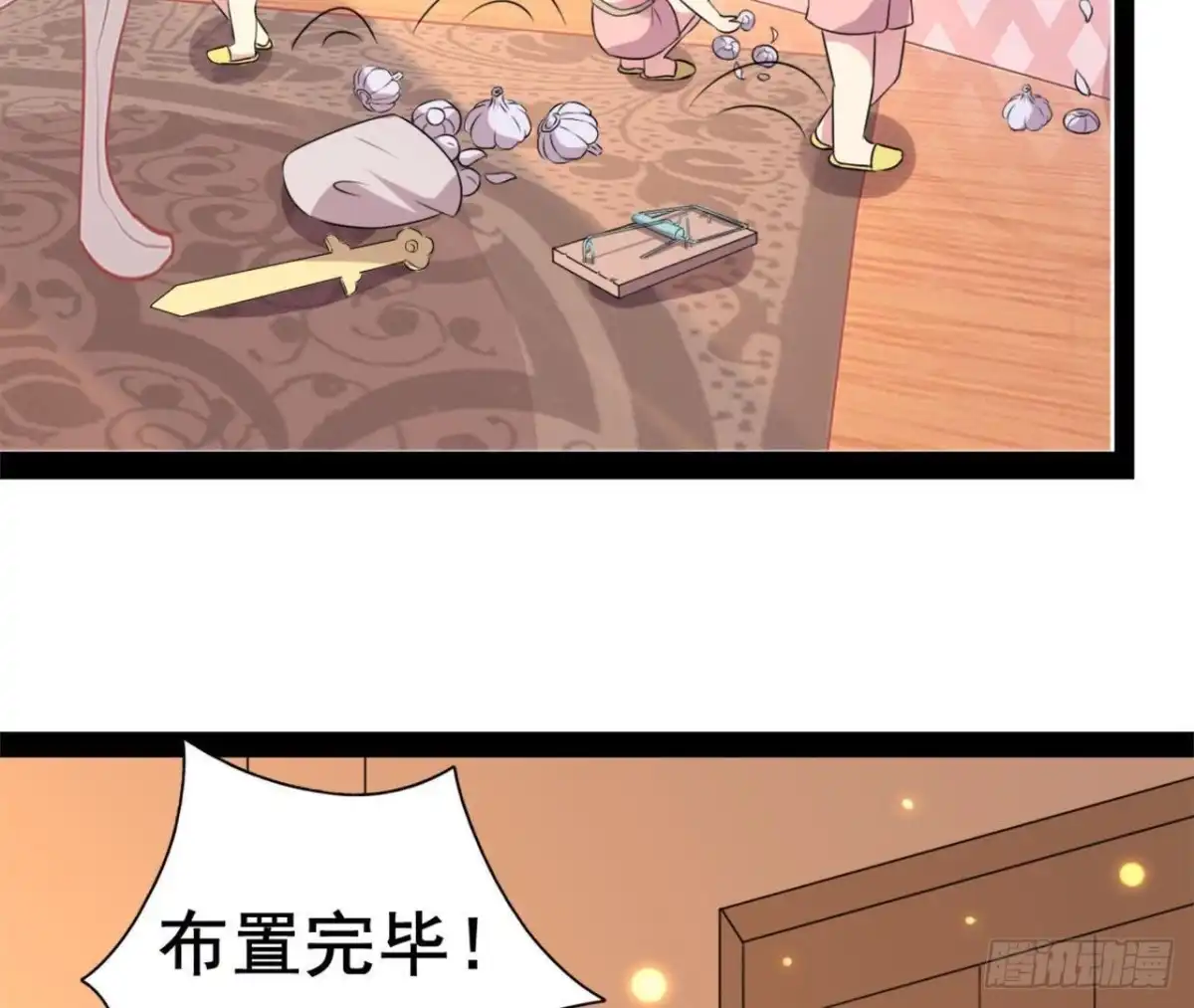 《爱在西元前》僵直症是什么鬼 第54页