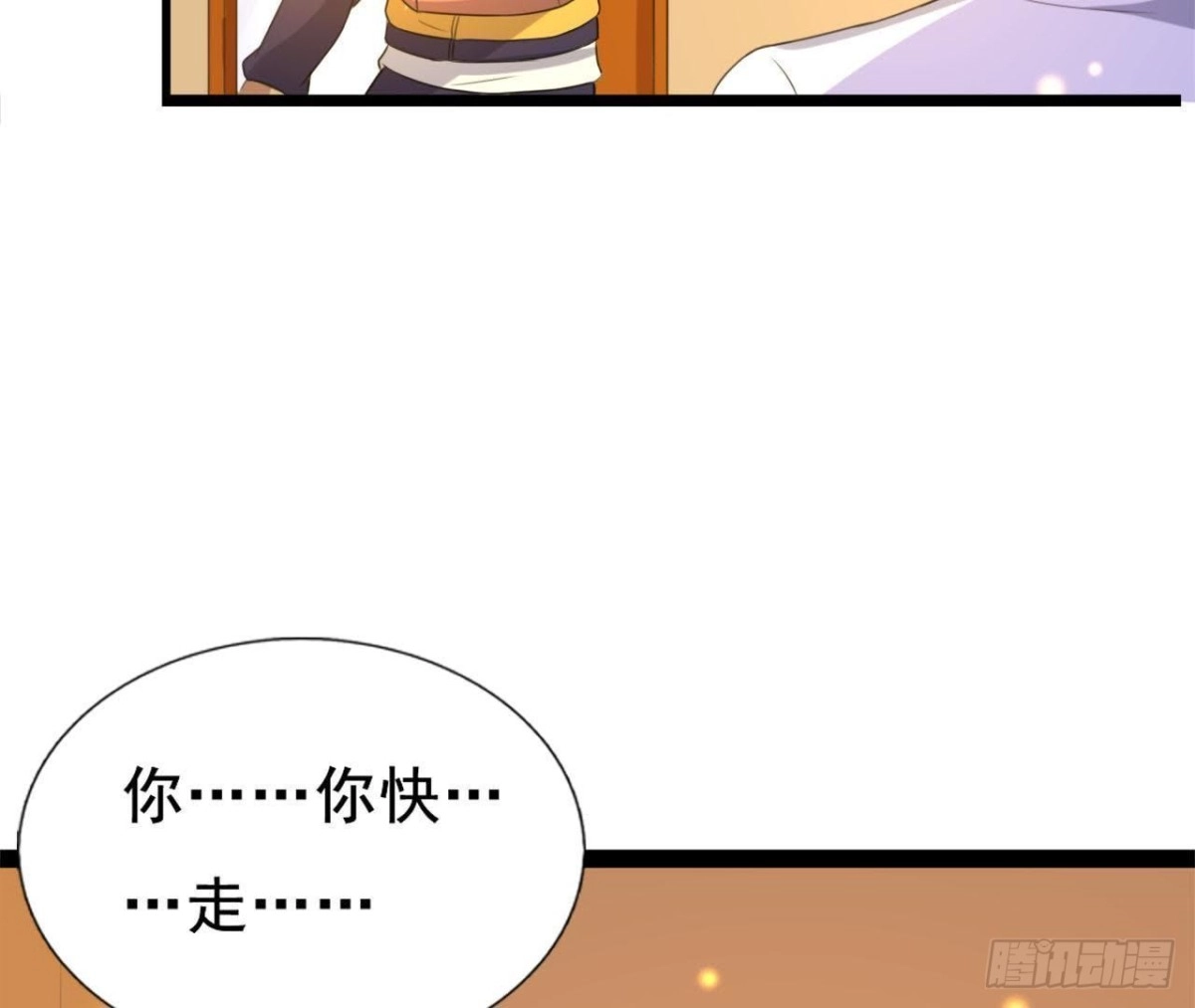 《爱在西元前》僵直症是什么鬼 第41页