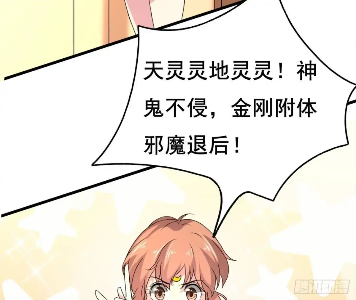《爱在西元前》僵直症是什么鬼 第56页