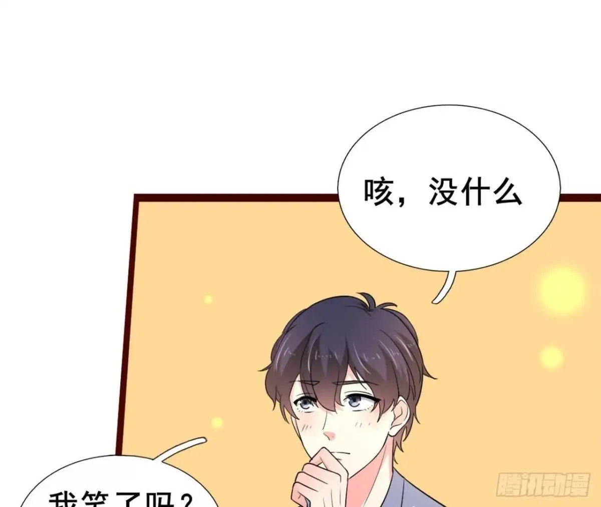《爱在西元前》僵直症是什么鬼 第18页