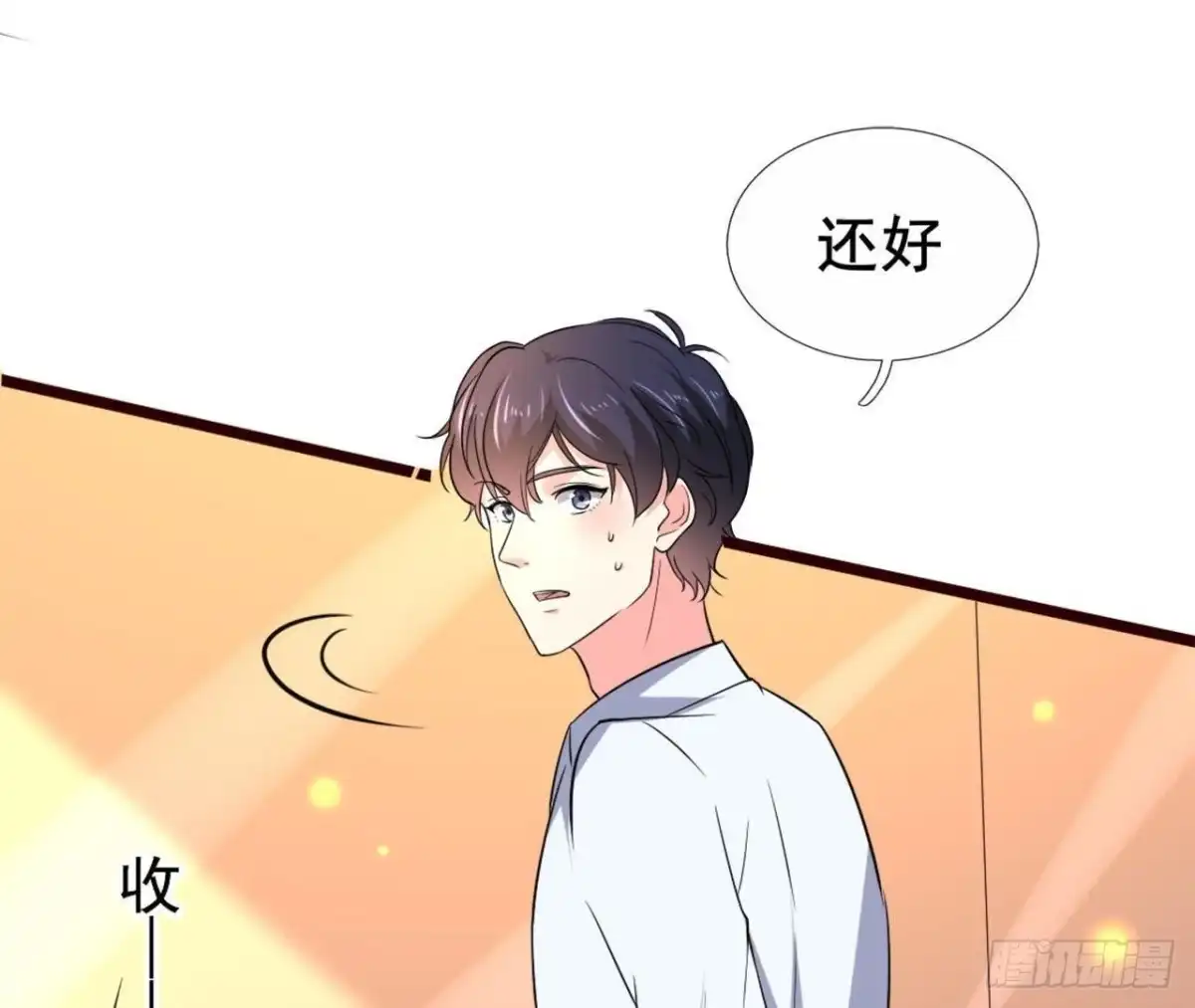 《爱在西元前》僵直症是什么鬼 第14页