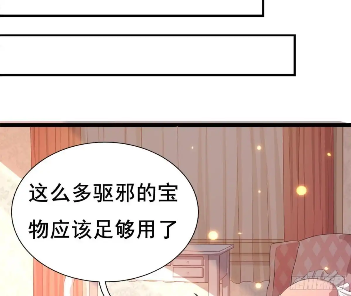 《爱在西元前》僵直症是什么鬼 第51页
