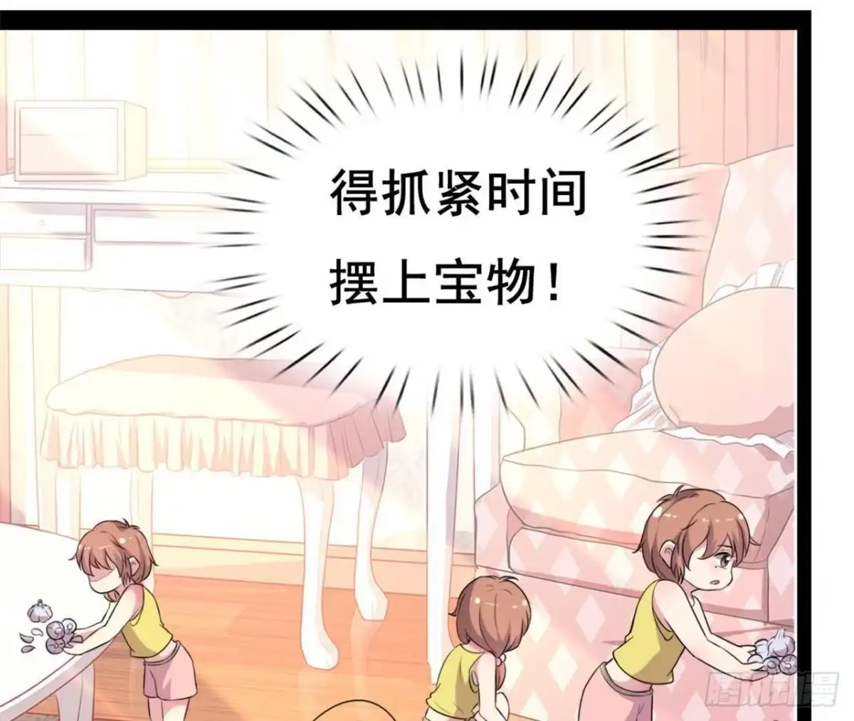《爱在西元前》僵直症是什么鬼 第53页