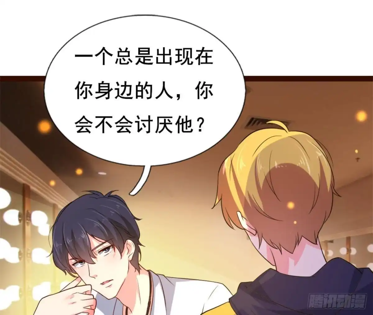 《爱在西元前》僵直症是什么鬼 第25页