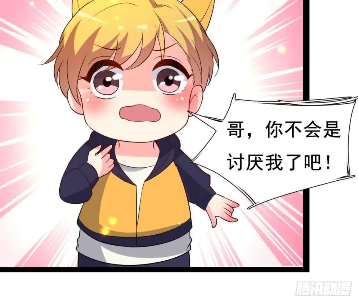 《爱在西元前》僵直症是什么鬼 第29页