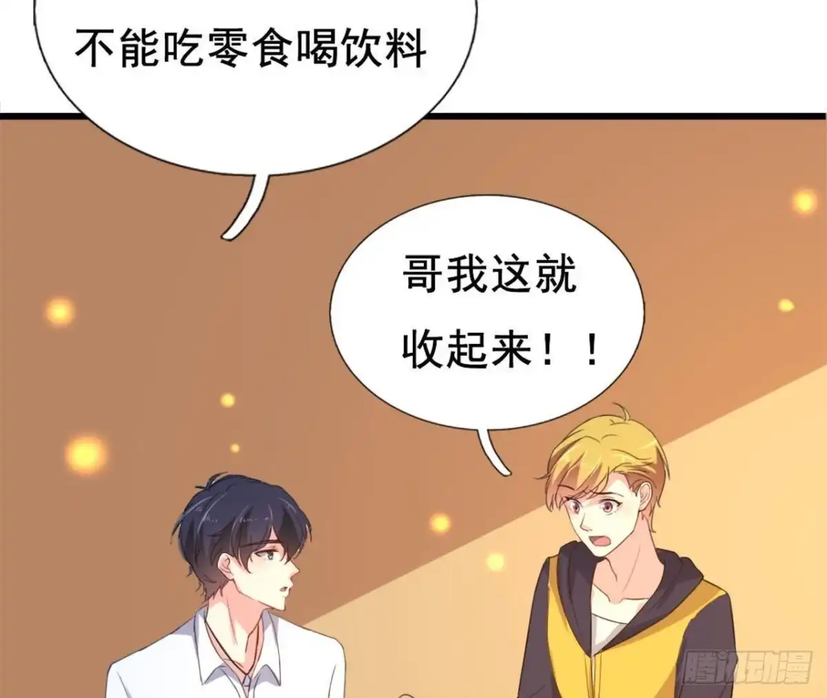 《爱在西元前》僵直症是什么鬼 第38页