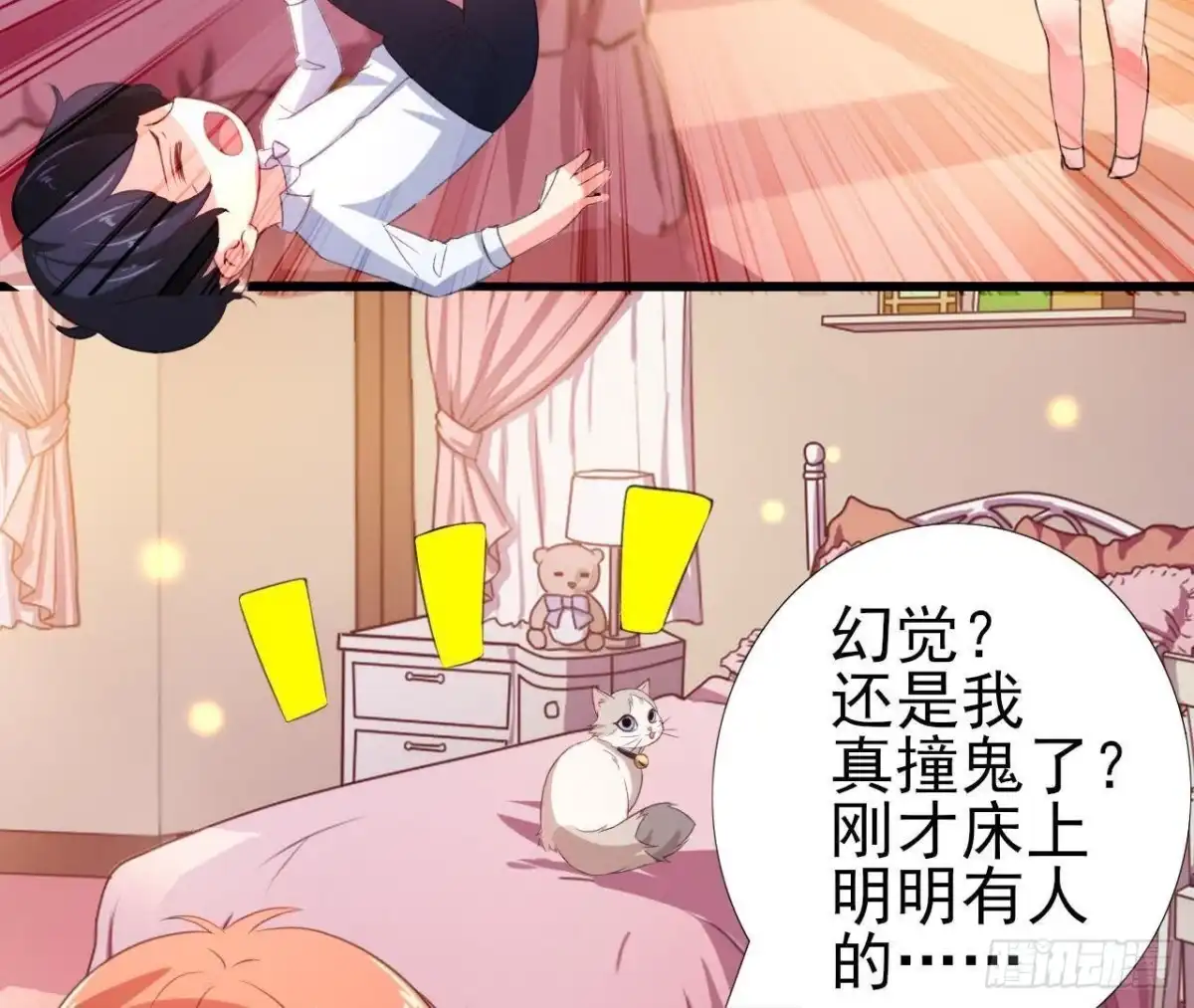 《爱在西元前》吸血鬼与大蒜 第42页